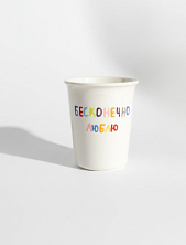 Стакан ручной работы ММ керамика «Бесконечно люблю», полуфарфор, 300 мл