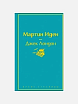 Подарочный набор с книгой «Мартин Иден» и шоколадом на Новый год, превью фото 2