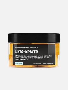 Скраб-кубики Kopusha «Шито-крыто», оранжевый