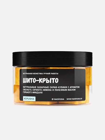 Скраб-кубики Kopusha «Шито-крыто», оранжевый, фото 1.