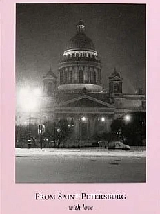 Открытка «Пленочное фото. Исаакиевский собор. ч/б»