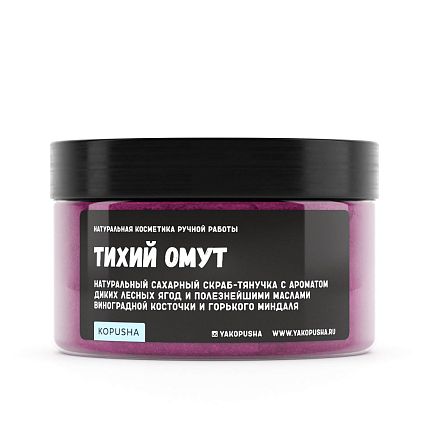Скраб-тянучка «Тихий омут», фото 1.