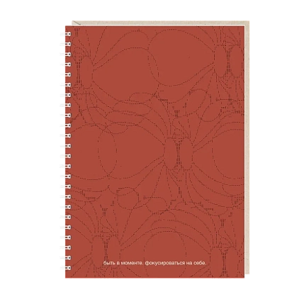 Ежедневник Mitrozhe «Быть в моменте. фокусироваться на себе», А5, красный, фото 1.
