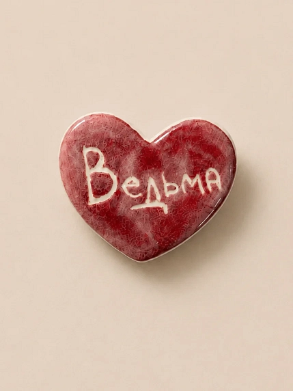Брошь ручной работы Elizabeth Madar сердечко «Ведьма», бордовый, керамика, фото 1.
