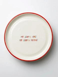 Тарелка ручной работы «Моя девочка», разноцветная, полуфарфор, 20 см