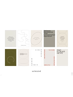 Набор наклеек Mitrozhe «Милая», А5