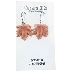 Серьги «Виноградный лист», керамика, розовые