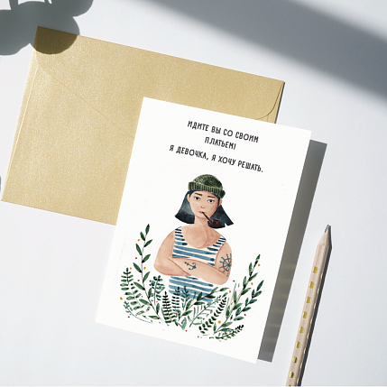 Открытка Марья Иволга «Морячка», белая, фото 2.