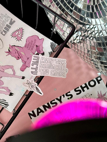 Стикерпак Nansy's Shop «Звездная пыль», 12 х 17 см, фото 3.