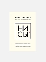 Подарочный набор с книгой «Ни Сы» и сладостями, превью фото 2