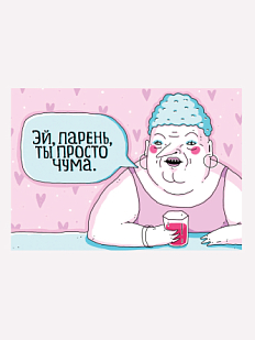 Открытка «Чума»