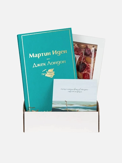 Подарочный набор с книгой «Мартин Иден» и шоколадом, фото 1.