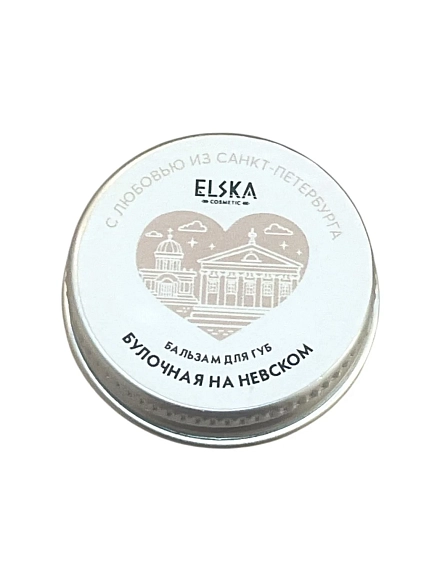 Бальзам для губ ELSKA Cosmetics «Булочная на Невском», 10 гр, фото 1.
