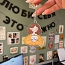 Брелок «Тёплое письмо», акрил, превью фото 1