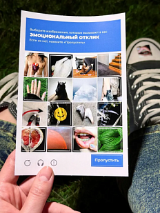 Стикерпак Nansy's Shop «Отклик», 11 х 16 см