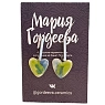 Серёжки-гвоздики Мария Гордеева Сердечки, на планке, керамика, сине-зелёные, превью фото 1