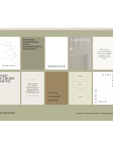 Набор наклеек Mitrozhe «Do what you love», А5