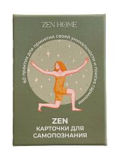 ZEN - карточки для самопознания