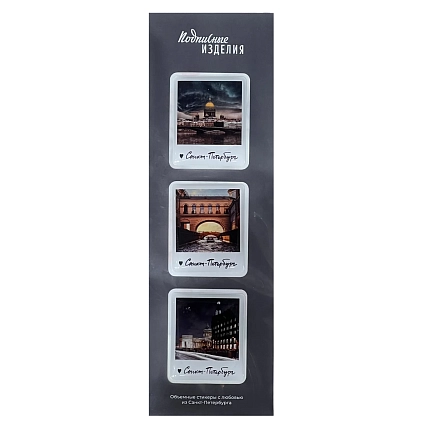 Набор 3d стикеров «Санкт-петербург mix 3», фото 1.