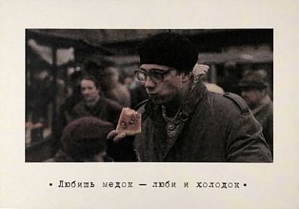 Открытка «Брат. Любишь медок», фото 1.
