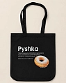 Сумка шоппер DARI DARI «Пышка», черный, превью фото 1
