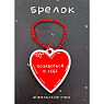 Брелок «Позаботься о себе», акрил, превью фото 1