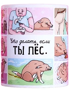 Кружка ШКЯ «Пёс», керамика, 330 мл