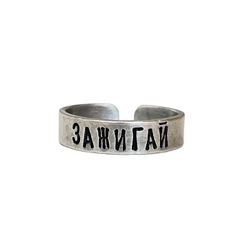 Кольцо ЭТО МЕТАЛЛ (IT IS METAL) «Зажигай» 17/17,5, металлическое, фото 1.