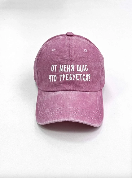 Кепка Феисм «От меня щас что требуется?», розовая, фото 1.