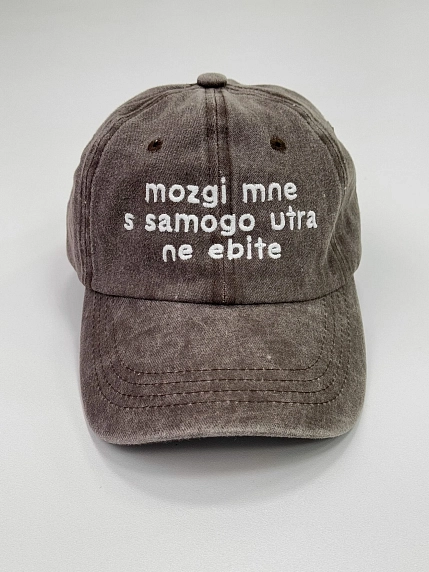 Кепка Феисм «Mozgi mne s samogo utra mne ne e*ite», серо-коричневая, фото 1.