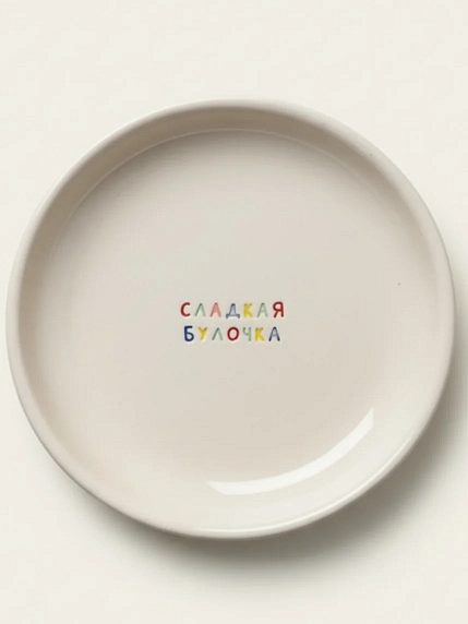 Тарелка ручной работы Катя Гиена «Сладкая булочка», разноцветная, керамика, 15 см, фото 1.