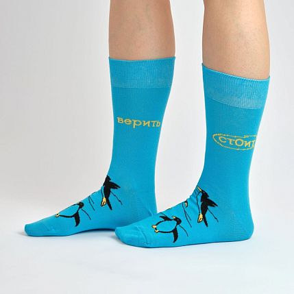 Носки «Стоит верить», р-р 42-46, голубые, фото 1.