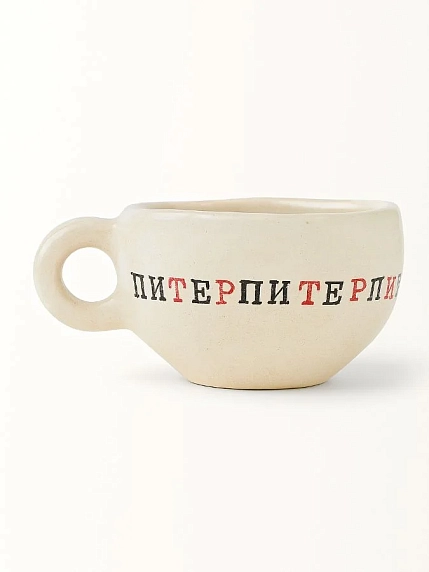 Кружка ручной работы Керамур с надписью «Питерпитерпитер», керамика, 180 мл, фото 1.