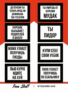 Стикерпак «Smoking kills»