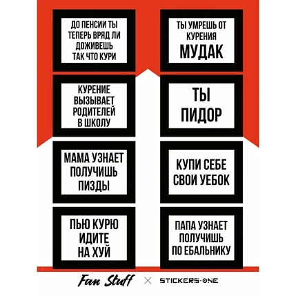 Стикерпак «Smoking kills», фото 1.
