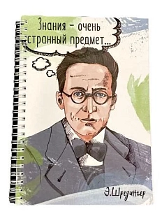 Тетрадь «Знания - очень странный предмет»