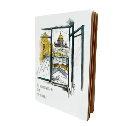 Блокнот Elizabeth Madar «А за окном был Питер...», 40 листов, фото 1.