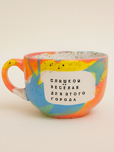 Кружка ручной работы NF ceramics «Слишком весёлая для этого города», керамика, 600 мл