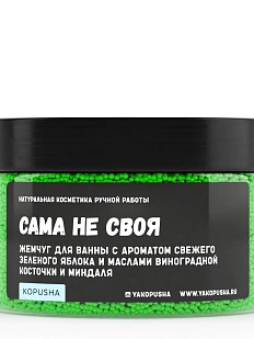 Жемчуг для ванны Kopusha «Сама не своя», зеленый