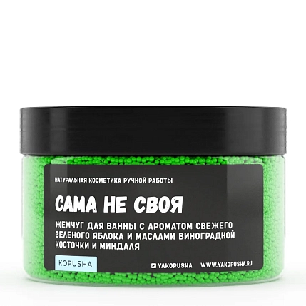 Жемчуг для ванны Kopusha «Сама не своя», зеленый, фото 1.