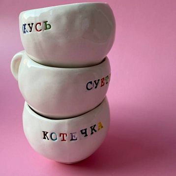 Кружка ручной работы с надписью «Котечка», разноцветная, керамика, 180 мл, фото 5.