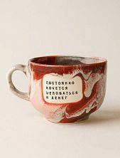 Кружка ручной работы NF ceramics «Постоянно хочется целоваться и денег», керамика, 600 мл