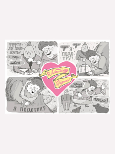 Открытка «Любимому парню»