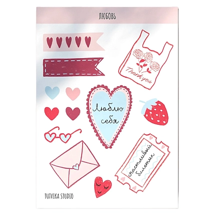 Стикерпак Тутвика.студия «Любовь», А5, фото 1.