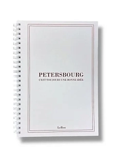 Блокнот на пружине ЛеРу «Петербург», А5, 50 листов, белый