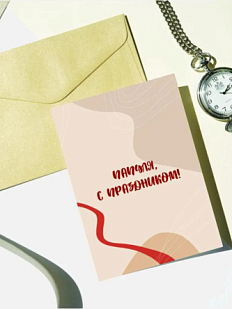 Открытка DARI DARI для папы «Папуля», А6