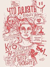 Открытка «Питер любит», Зелёная лампочка
