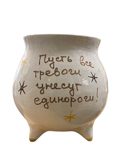 Кружка-котелок ручной работы на ножках «Единорог», керамика, 350 мл, фото 2.