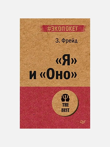 Подарочный набор с книгами «Боевое НЛП», «Я и Оно» и соленой карамелью, фото 3.