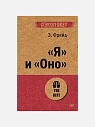 Подарочный набор с книгами «Боевое НЛП», «Я и Оно» и соленой карамелью, превью фото 3
